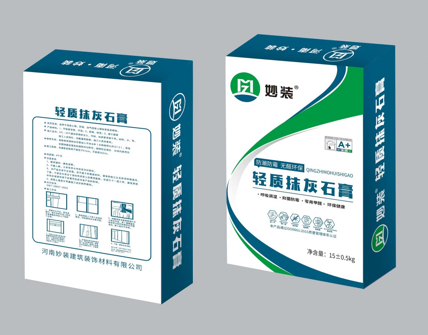 轻质抹灰石膏