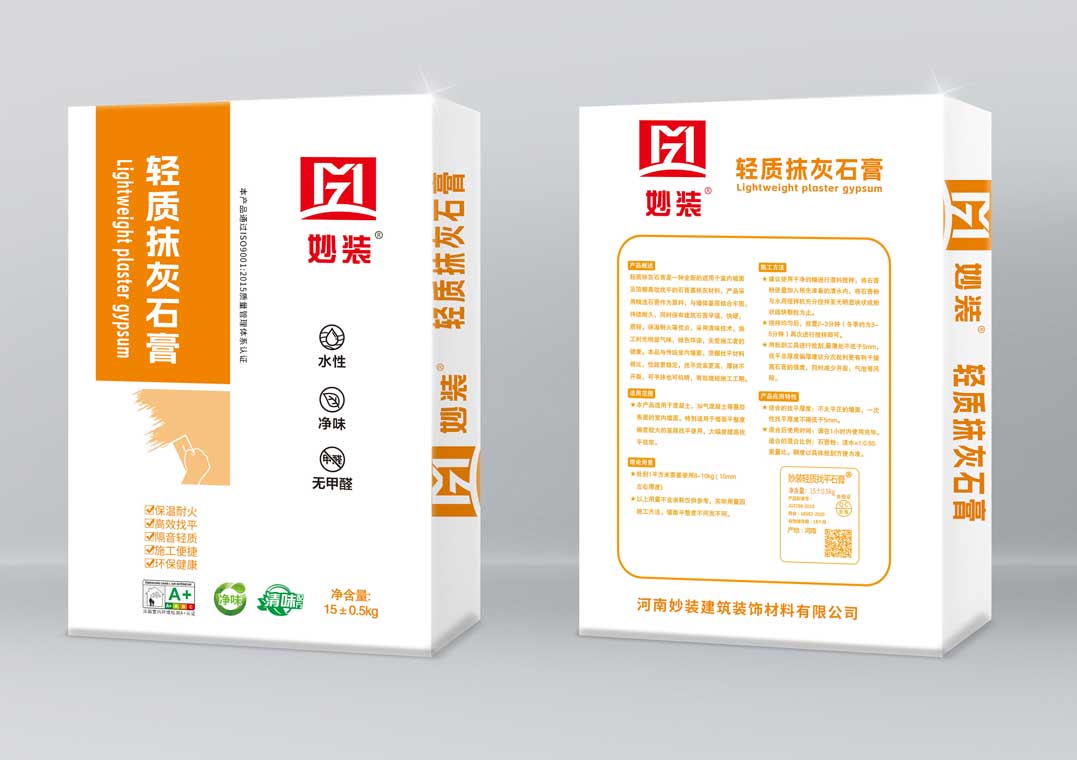 轻质抹灰石膏
