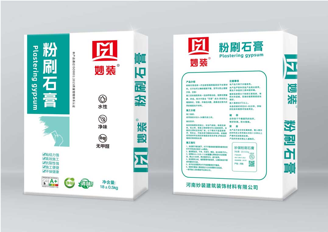 粉刷石膏